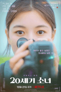 Review Film 20th Century Girl