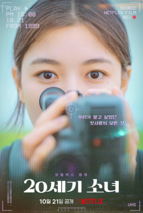 review-film-20th-century-girl