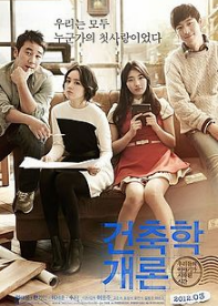 Review Film Architecture 101